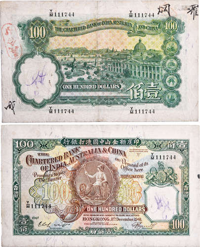 印度新金山中國渣打銀行(香港)1941年 $100 #Y/M11744 (少有)