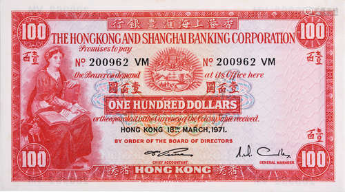 HSBC1971年 $100(細聖書) #200962VM