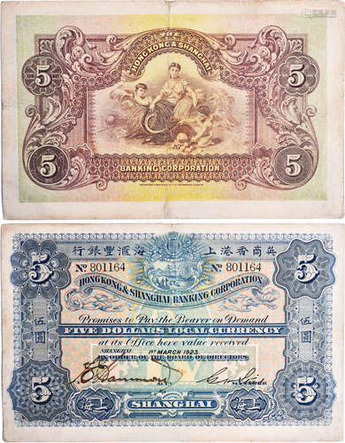 英商香港上海滙豐銀行1923年 $5(手簽版) #801164 (少有)