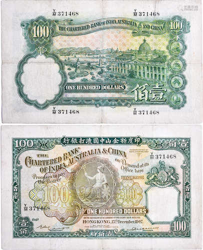 印度新金山中國渣打銀行(香港)1947年 $100 #Y/M371468 (少有)