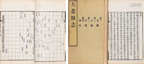 清·熊兆麟 纂修 清道光三十年（1850）刊本 大荔县志 十六卷 首 一卷...