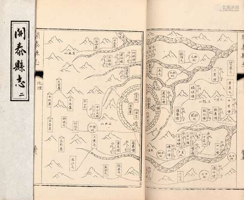 清·郝大成 修 王师泰等 纂 1964年贵州省图书馆油印本 开泰县志 四...