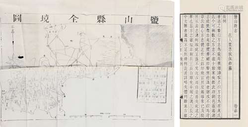 孙毓琇 修 贾恩绂 纂 民国五年（1916）刊本 盐山新志 三十卷 白纸 ...