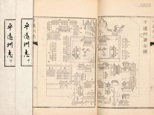 清·李云龙 修 刘再向等 纂 1964年贵州省图书馆油印本 平远州志 十...