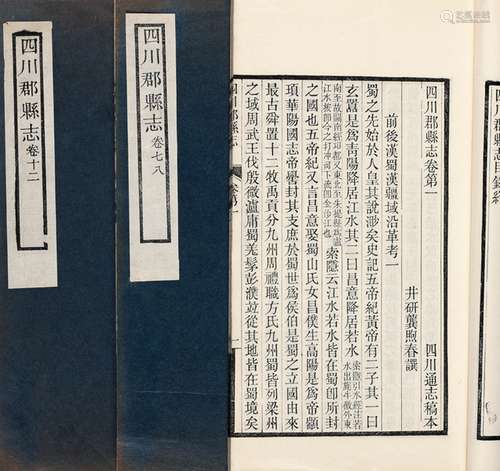 清·龚煦春 撰 民国二十五年（1936）刊本 四川郡县志 十二卷 连四纸...