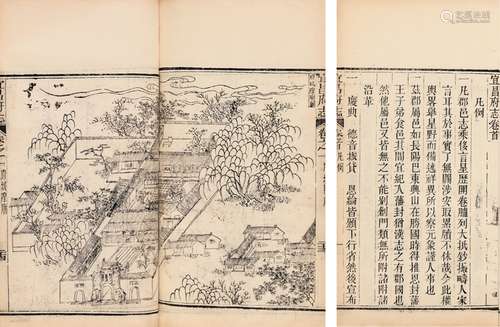 清·聂光銮 修 王柏心、雷春沼 纂 清同治五年(1866)刊本 宜昌府志 ...