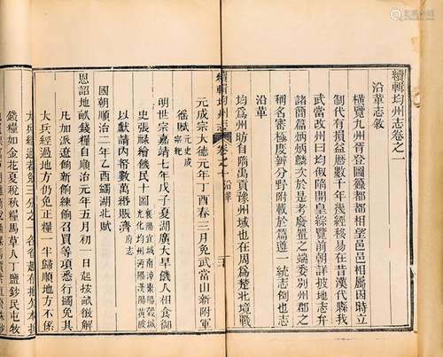 清·马云龙 修 贾洪诏 纂 清光绪十年
(1884)刊本 续辑均州志 存十...