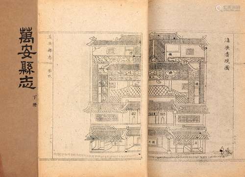 清·欧阳骏 修 周之镛 纂 1960年江西省图书馆据清同治十二年（1873...