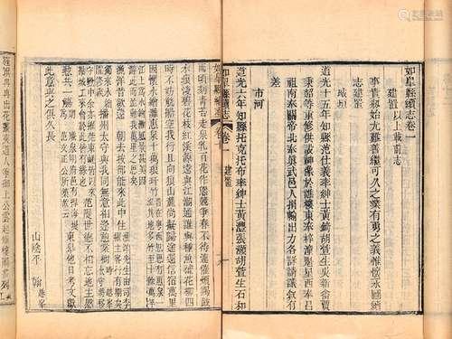 清·范仕义 修 吴铠 纂 清道光十七年(1873)刊本 如皋县续志 十二卷...