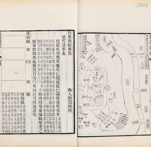 清·刘宝楠 撰 清光绪九年（1883）淮南书局刊本 宝应图经 六卷 首 一...