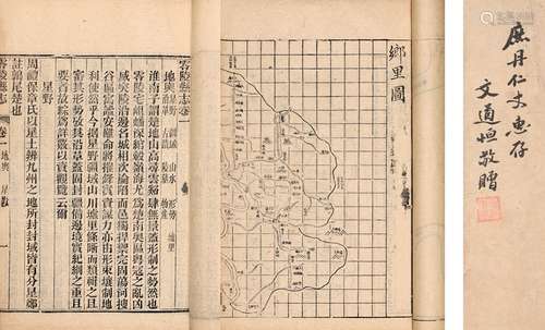 清·嵇有庆、徐保龄 修 刘沛 纂 清光绪二年（1876）刊民国二十年（193...