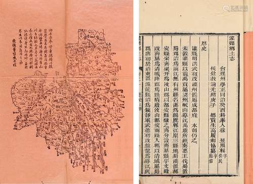 清·钟文虎 修 清光绪三十三年（1907）刊本  灌县乡土志 二卷 纸本 ...