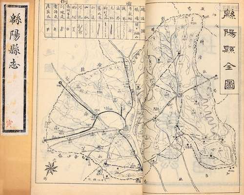 蒲殿钦、梁兆麒等 纂 民国二十一年（1932）排印本 绵阳县志 十卷 纸...