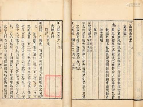 清·王彬、孙晋梓 修 朱宝慈等 纂 清同治十二年
(1873)文溪书院刊本...