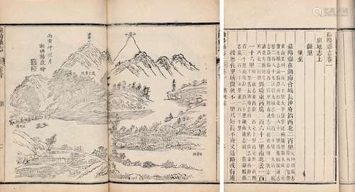 清·姚念杨等 修 赵裴哲 纂 清同治十三年（1874）刊本  益阳县志 二...