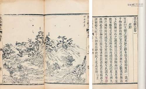 清·刘宗元等 修 吴天锡 纂 清同治十年（1871）刊本 应山县志 三十六...