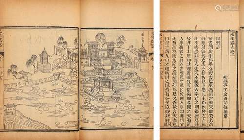 清·夏诒钰 纂修 清光绪三年（1877）刊本 永年县志 四十卷 首一卷 竹...