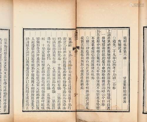 清·董醇 著 清咸丰元年(1851)刊本 度陇记 四卷 竹纸 线装 4册