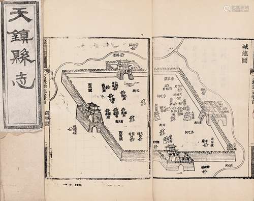 清·洪汝霖 修 杨笃 纂 清光绪十六年（1890）刊本 天镇县志 四卷 首...