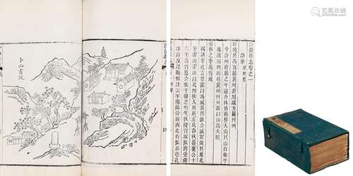 清·方家驹、庆文 修 王文员等 纂 清光绪十年（1884）刊本 汾阳县志 ...