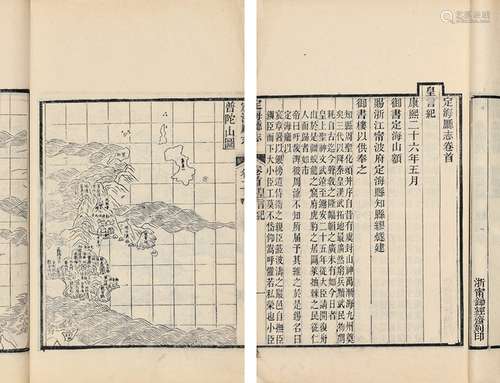 清·史致驯 修 陈侨、黄以周 纂 清光绪十年（1884）御书楼刊本 定海厅...