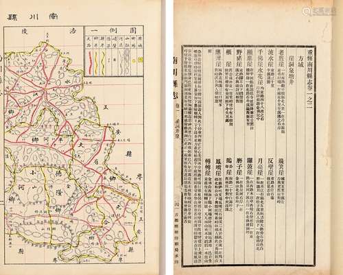 柳琅声等 修 韦麟书等 纂 民国首都明明印刷局排印本 重修南川县志...