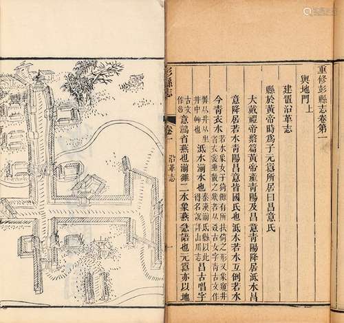 清·张龙甲 纂 龚世莹 编 清光绪四年（1878）刊本 重修彭县志 十三卷...