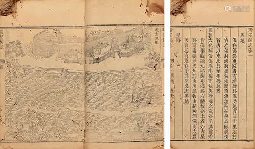 清·张德标 修 王殿金、黄征义 纂 清嘉庆十四年(1809)刊本 瑞安县志...