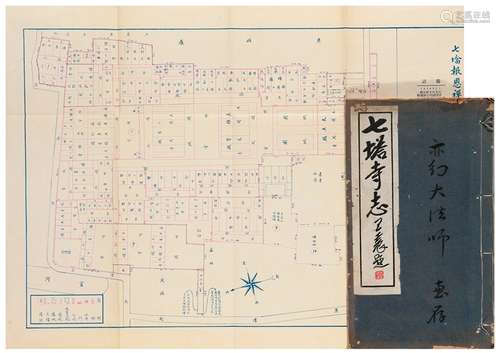 陈廖士 纂 民国二十六年（1937）排印本 七塔寺志 八卷 白纸 线装 1...