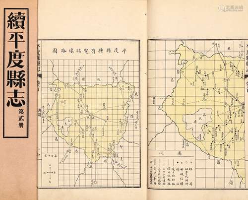 丁世平、刁承襄 修 尚庆翰 纂 民国二十五年（1936）莱阳昌阳书局排印...