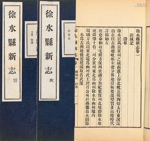 刘延昌 修 刘鸿书 纂 民国二十一年（1932）京城印书局排印本 徐水县...