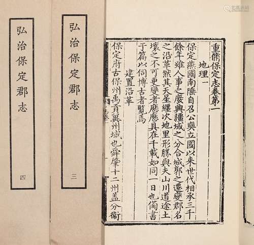 明·张才 编辑 徐硅 重编 1966年中华书局上海编辑所据宁波天一阁藏...