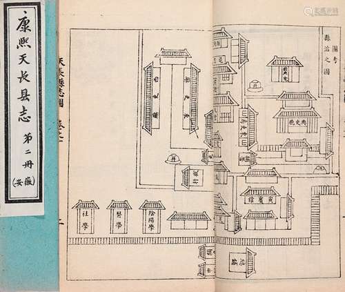 清·江映鲲 修 张振先 纂 1960年合肥市古旧书店据安徽省图书馆藏民...