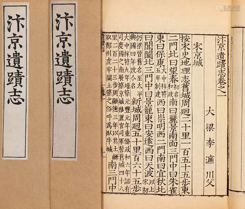 明·李濂 撰 1959年北京中国书店据明嘉靖二十五年(1546)刊本影印 ...