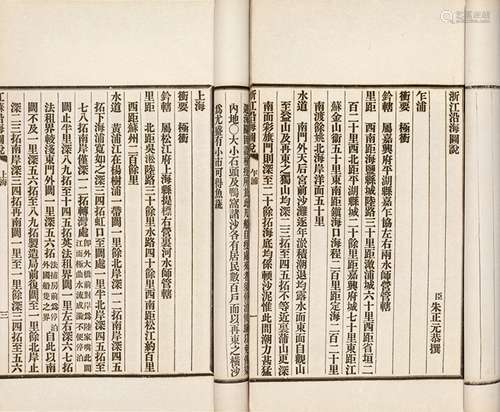 清·朱正元 撰 清光绪二十五年（1899）排印本 江苏沿海图说 一卷 海...