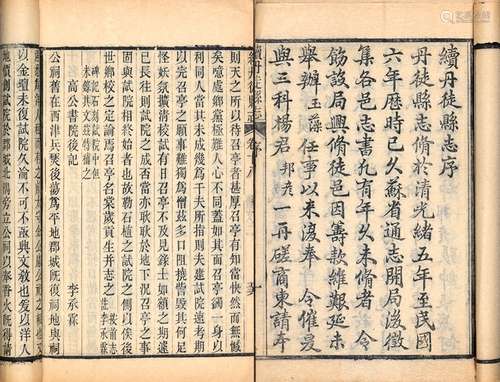 张玉藻、翁有成 修 高觐昌等 纂 民国十九年(1930)刊本 续丹徒县志...