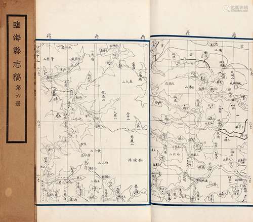 孙熙鼎、张寅 修 何奏簧 纂 民国二十四年（1935）排印本 临海县志稿...