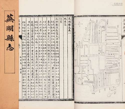 余谊密 修 鲍实等 纂 民国八年(1919)石印本 芜湖县志 六十卷 首 ...