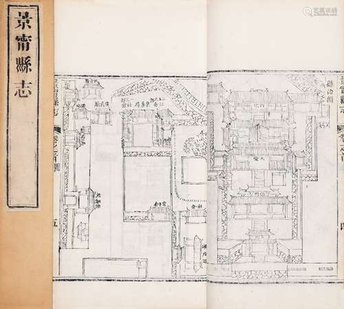 清·周杰 修 严用光、叶笃贞 纂 同治十一年(1872)刊本 景宁县志 十...