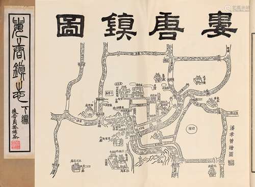 清·陈曦 撰 民国二十五年（1946）排印本 乾隆娄塘镇志 九卷 附娄塘...