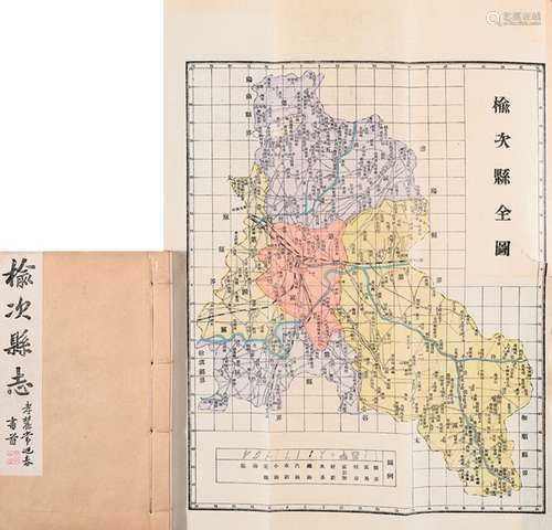 张敬颢 修 常麟书 纂 民国三十一年（1942）排印本 榆次县志 二十卷...