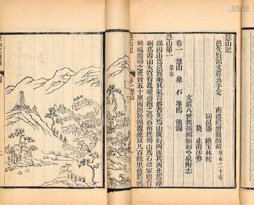 明·释圆显 辑 邵宝 订 清同治七年（1868）二泉书院刊本 慧山记 四卷...