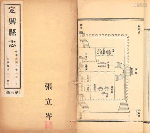 清·张主敬等 修 杨晨 纂 清光绪十六年（1890）刊民国二十一年（1932...