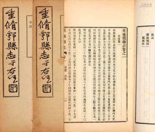 强云程、赵葆真 修 吴继祖 纂 民国二十二年（1933）西安酉山书局排印...