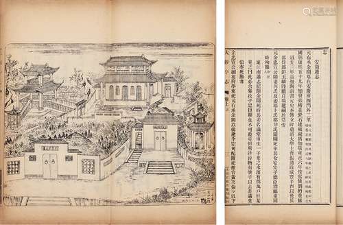 清·李丙荣 编 清宣统三年（1911）安徽官纸印刷局排印本 大观亭志 二...