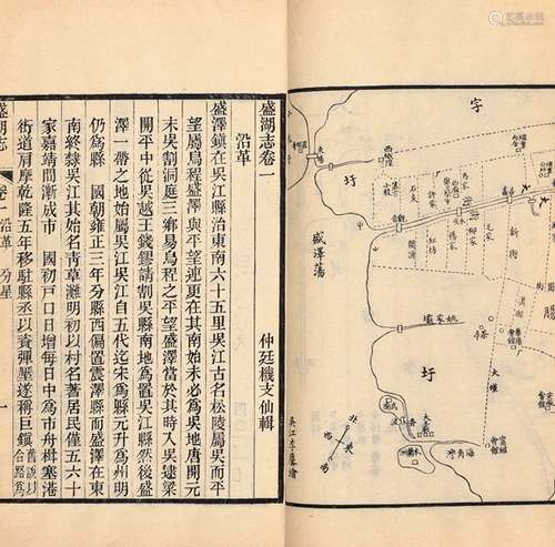 清·仲廷机 辑 仲虎腾 辑 民国十三年(1924)刊本 盛湖志 十六卷 首...