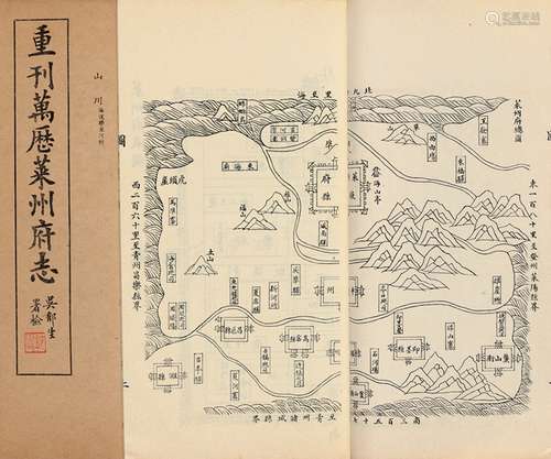 明·龙文明 修 赵燿、董基 纂 民国二十八年（1939）青岛赵永厚堂排印...