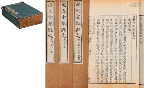 清·黄金声 修 李林松 纂 清道光四年(1824)刊本 道光金华县志 十二...