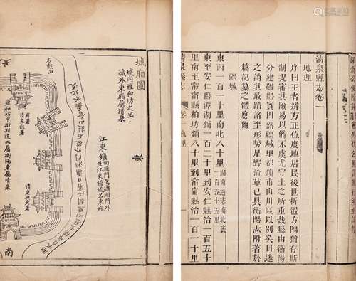 清·王开运 修 张修府 纂 清同治八年（1869）刊本 清泉县志 十卷 首...