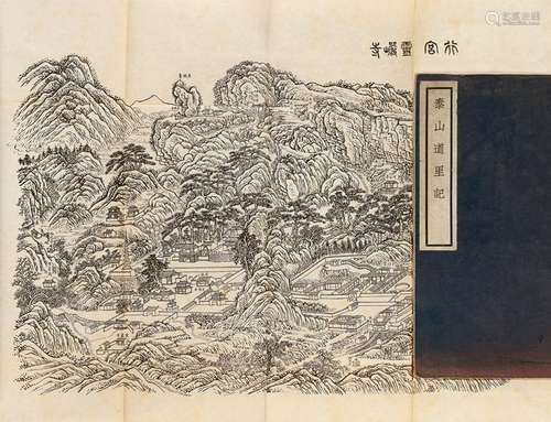 清·聂鈫 撰 民国十一年（1922）排印本 泰山道里记 不分卷 竹纸 线装...